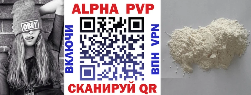Alpha PVP СК  Уфа 