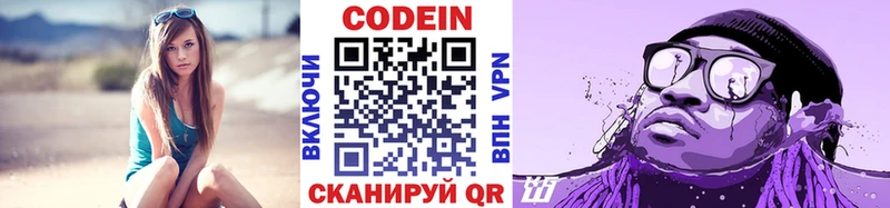 Кодеиновый сироп Lean напиток Lean (лин)  Уфа 