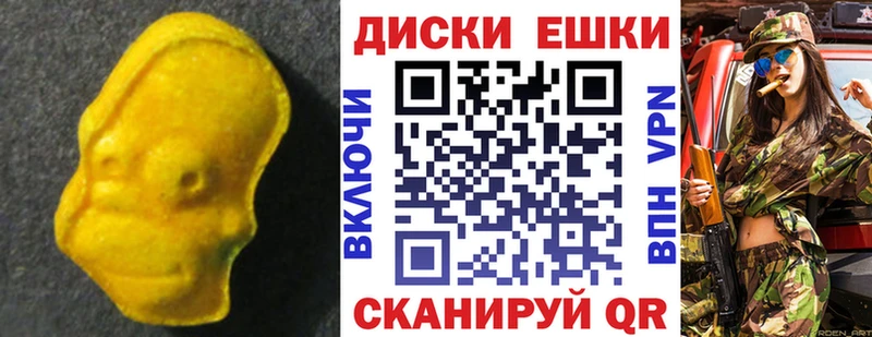 Ecstasy таблы  кракен вход  Уфа 