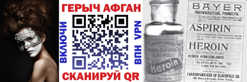 Героин герыч  купить закладку  Уфа 