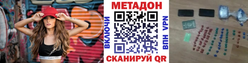 МЕТАДОН VHQ  наркошоп  Уфа 